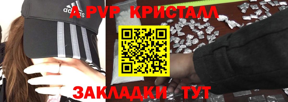 A PVP  Alpha PVP кристаллы  Заволжье  Вход с VPN  A PVP СК КРИС  A-PVP СК 