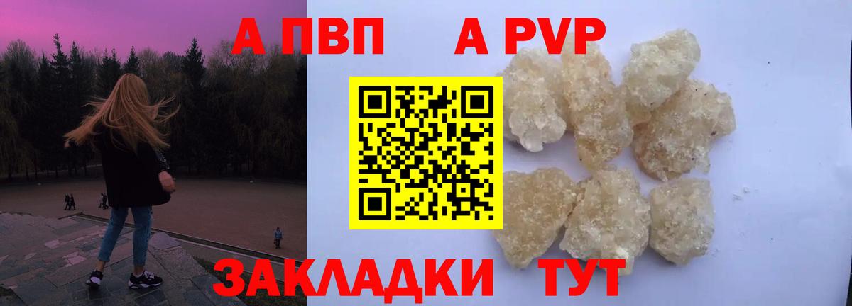 A PVP крисы CK Заволжье