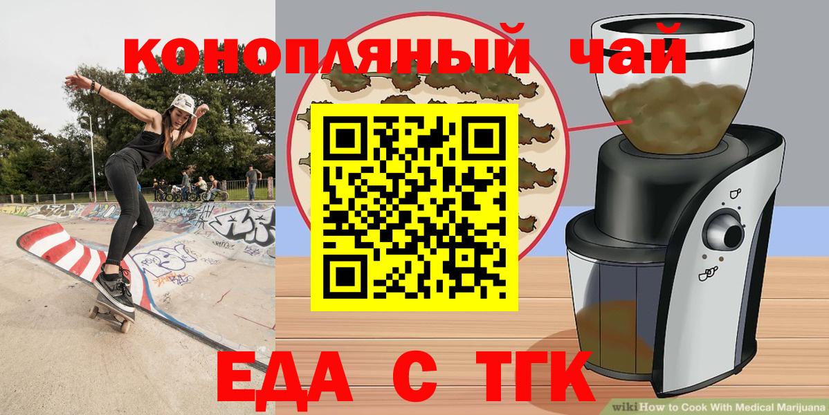 Заволжье  Еда ТГК конопля  Вход с VPN 