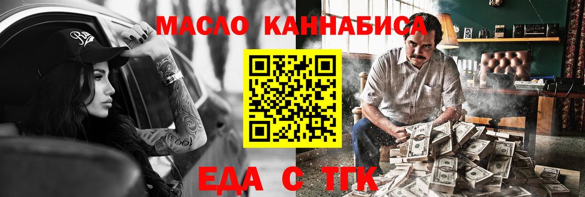 Еда ТГК марихуана Заволжье