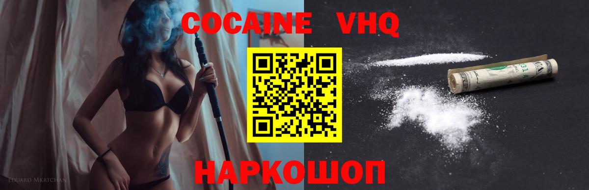 COCAIN 99% Заволжье