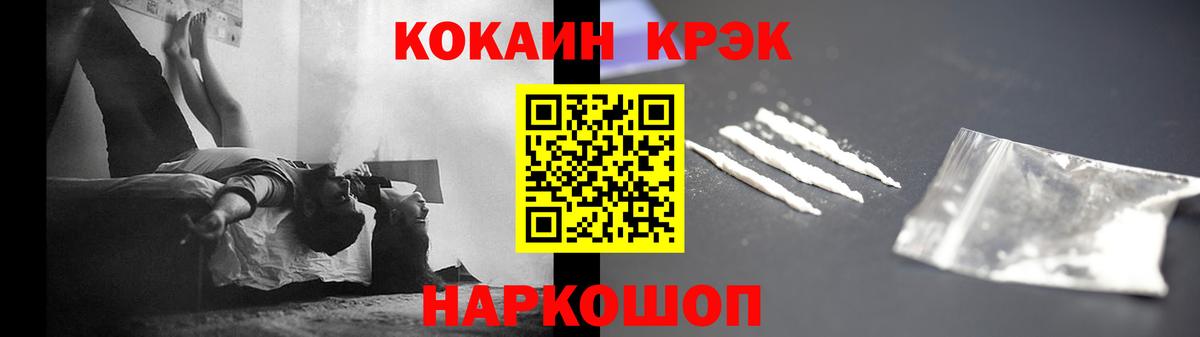 Заволжье  Cocaine 98%  КОКАИН Колумбийский  дарнет шоп  Вход с VPN 