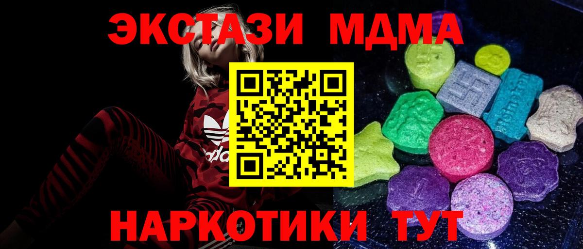 Ecstasy  Экстази бентли  Ecstasy ешки  Вход с VPN  Заволжье 