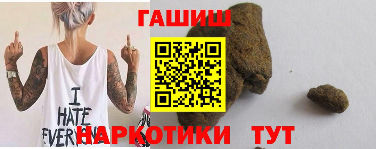 Заволжье  ГАШИШ VHQ  Вход с VPN  Гашиш  Гашиш VHQ 