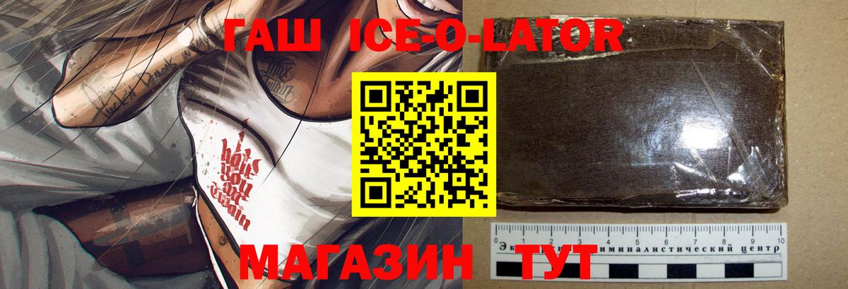 Гашиш гарик Заволжье