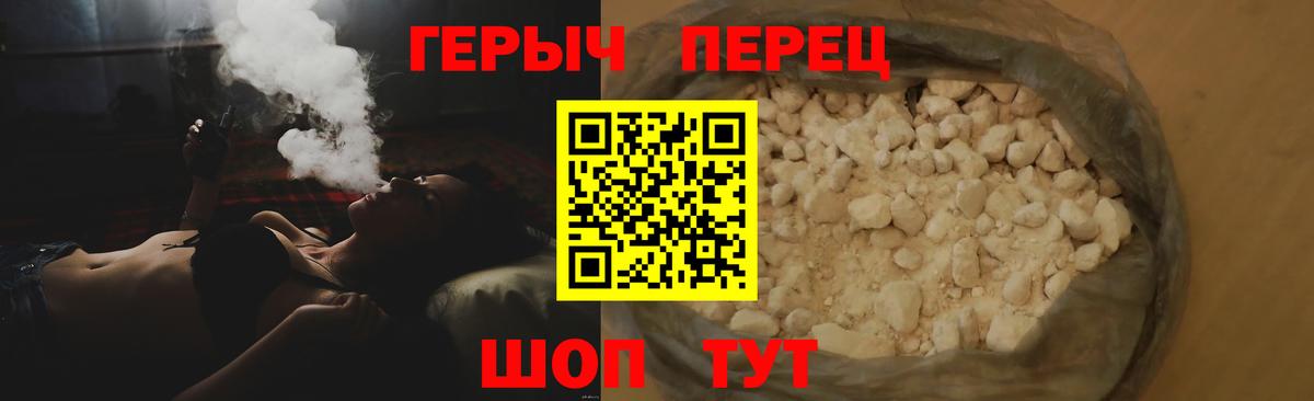 ГЕРОИН белый  Вход с VPN  ГЕРОИН  Заволжье 