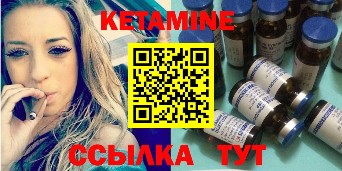 Кетамин VHQ  Кетамин VHQ  Заволжье  Вход с VPN 