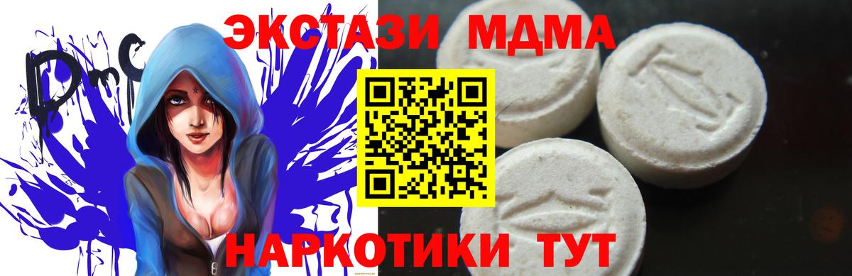 Заволжье  MDMA молли  MDMA  Вход с VPN  МДМА VHQ 