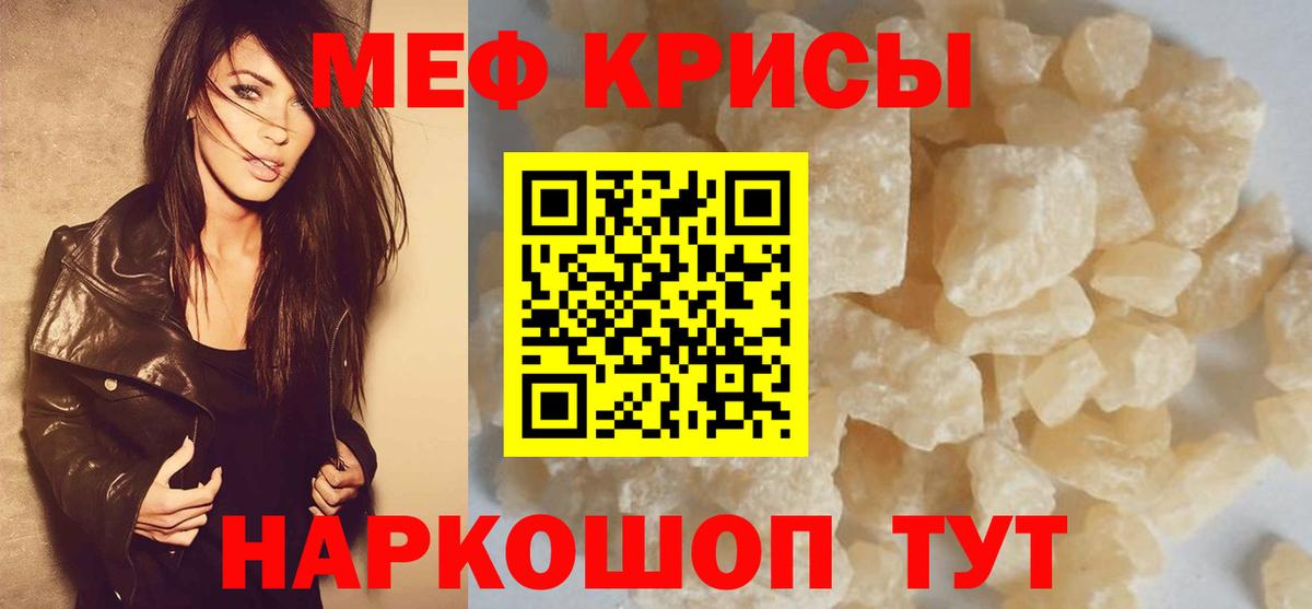 Мефедрон мука Заволжье