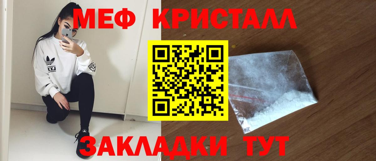 Меф VHQ  Меф  Вход с VPN  Заволжье  Мефедрон мяу мяу  МЕФ 
