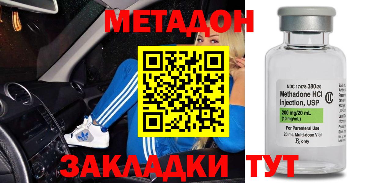 Заволжье  COCAIN  Героин  Вход с VPN  А ПВП СОЛЬ   Канабис  Экстази  Мефедрон кристаллы  Гашиш 