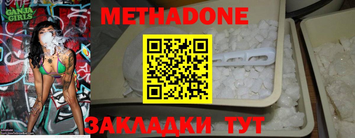 Заволжье  МЕТАДОН мёд  МЕГА ССЫЛКА  Метадон methadone  Вход с VPN 