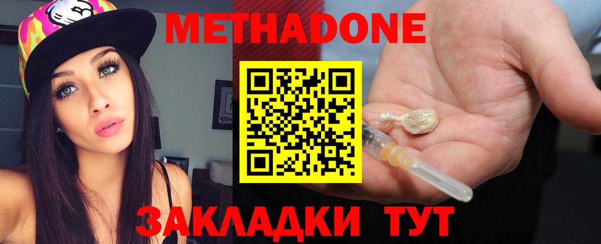 Героин Заволжье