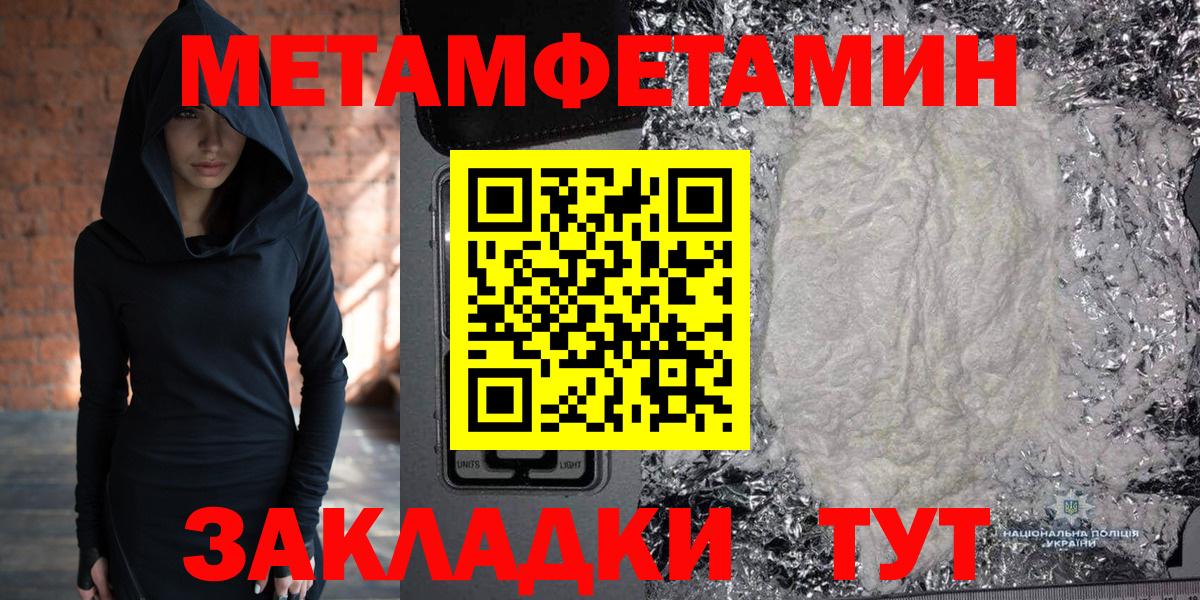Метамфетамин мет  Вход с VPN  Заволжье  Метамфетамин мет 