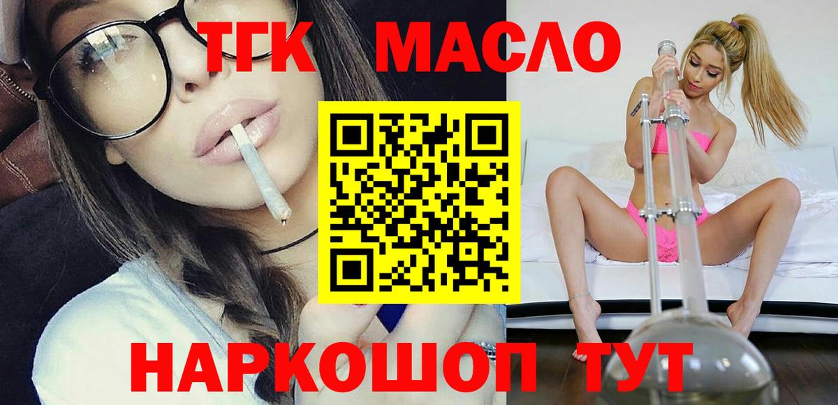 Дистиллят ТГК Wax  Вход с VPN  купить закладку  Заволжье 